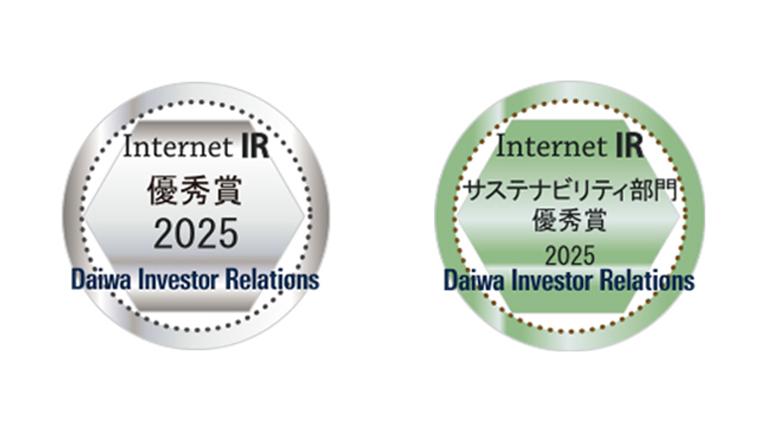 大和インベスター・リレーションズ「大和インターネットIR表彰2025」の「サステナビリティ部門」にて優秀賞を受賞